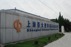 上海某汽車塑料製品有限公司合作扭轉試驗機