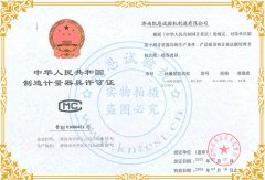 青青草扭轉試驗機生產許可證