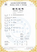 青青草扭轉試驗機檢定證書