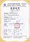 青青草扭轉試驗機校準證書