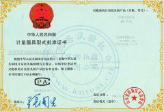 青青草扭轉試驗機計量器具型式批准證書