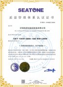 青青草扭轉試驗機ISO9001認證證書