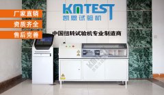 從三方面簡單判斷如何選購扭轉試驗機