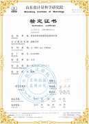 青青草视频扭轉試驗機校準證書