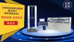 空調風輪扭轉試驗機通過客戶驗收準備發貨！