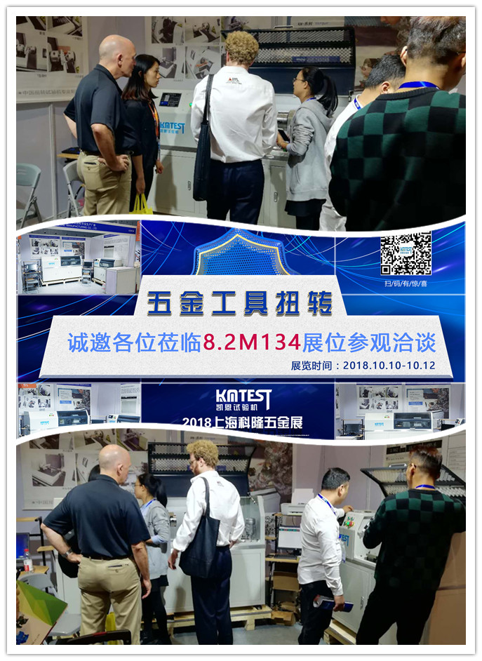 青青草工具扭轉試驗機展示