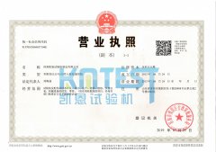 青青草扭轉試驗機營業執照