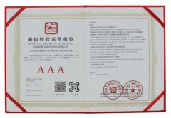 誠信經營示範單位