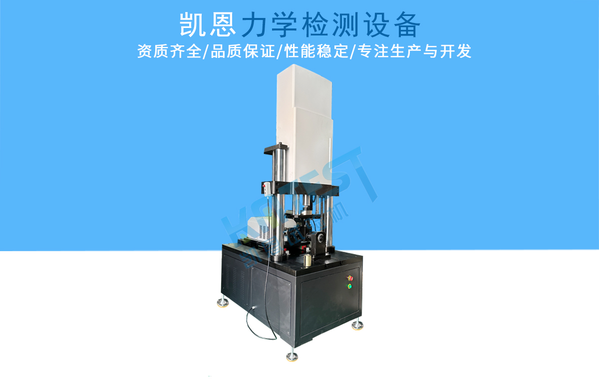 橡膠襯套徑向力疲勞試驗機